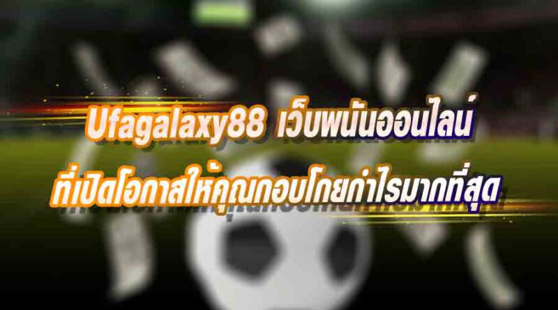 Ufagalaxy88
