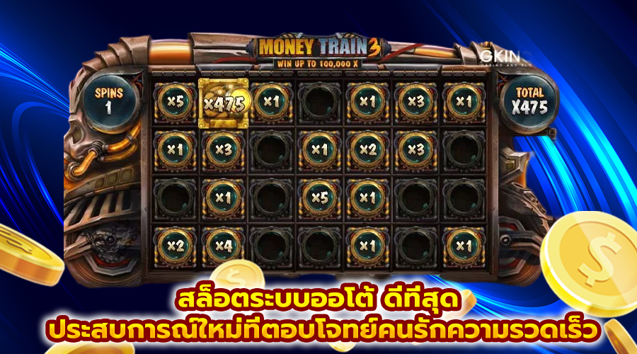 สล็อตระบบออโต้ ดีที่สุด
